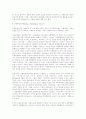 사회복지운동이론에 대한 고찰 4페이지