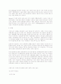 사회복지운동이론에 대한 고찰 11페이지