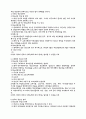 외국 청소년 정책비교 3페이지
