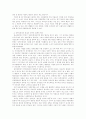 한국장애인 정책의 이념과 과제 2페이지