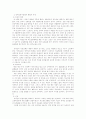 한국장애인 정책의 이념과 과제 4페이지