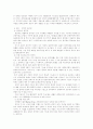 한국장애인 정책의 이념과 과제 7페이지