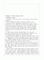 로마네스크 미술과 고딕양식 2페이지