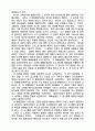 로마네스크 미술과 고딕양식 7페이지
