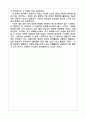 로마네스크 미술과 고딕양식 8페이지