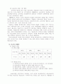 미술 전문교과 교실제 운영을 통한 창의력 계발 4페이지