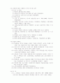 미술 전문교과 교실제 운영을 통한 창의력 계발 13페이지