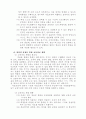 미술 전문교과 교실제 운영을 통한 창의력 계발 15페이지