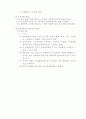 미술 전문교과 교실제 운영을 통한 창의력 계발 16페이지