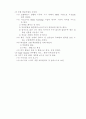미술 전문교과 교실제 운영을 통한 창의력 계발 18페이지