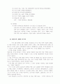 미술 전문교과 교실제 운영을 통한 창의력 계발 24페이지