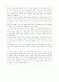 미술 전문교과 교실제 운영을 통한 창의력 계발 25페이지