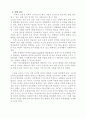미술 전문교과 교실제 운영을 통한 창의력 계발 26페이지