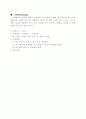 미술 전문교과 교실제 운영을 통한 창의력 계발 34페이지