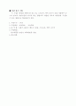 미술 전문교과 교실제 운영을 통한 창의력 계발 37페이지