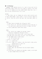 미술 전문교과 교실제 운영을 통한 창의력 계발 41페이지