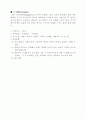 미술 전문교과 교실제 운영을 통한 창의력 계발 51페이지