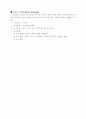 미술 전문교과 교실제 운영을 통한 창의력 계발 54페이지