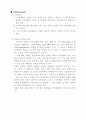 미술 전문교과 교실제 운영을 통한 창의력 계발 57페이지