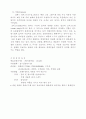 미술 전문교과 교실제 운영을 통한 창의력 계발 68페이지