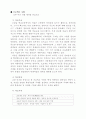 미술 전문교과 교실제 운영을 통한 창의력 계발 72페이지