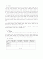 미술 전문교과 교실제 운영을 통한 창의력 계발 74페이지