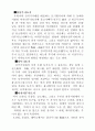선사시대공예 4페이지