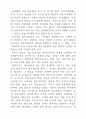선사시대공예 6페이지