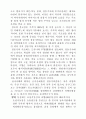 선사시대공예 7페이지