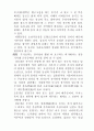 선사시대공예 8페이지