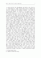 현대미술 공간의 조형술 2페이지