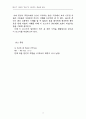 현대미술 공간의 조형술 5페이지