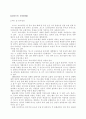 현대 미술과 패션 24페이지