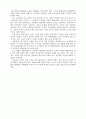 교육과 사회학과의 관계 2페이지