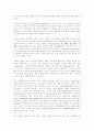교육에 대한 기능이론과 갈등이론 비교분석 3페이지