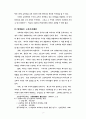교육투자의 빈곤구조 2페이지