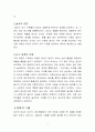 놀이의 이론적 견해 2페이지