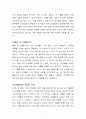 놀이의 이론적 견해 3페이지