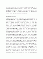 놀이의 이론적 견해 4페이지