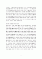 놀이의 이론적 견해 5페이지