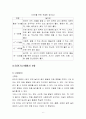놀이의 이론적 견해 6페이지