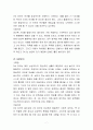놀이의 이론적 견해 7페이지
