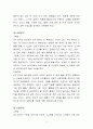 놀이의 이론적 견해 8페이지