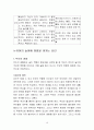 놀이의 이론적 견해 10페이지