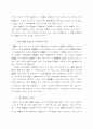 사회적 윤리성과 충실한 개인 3페이지