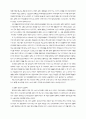 세계화의 덫과 참교육의 길 2페이지