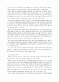세계화의 덫과 참교육의 길 3페이지