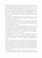 세계화의 덫과 참교육의 길 4페이지