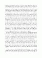 세계화의 덫과 참교육의 길 6페이지