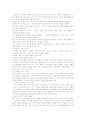 총체적 언어교육 5페이지